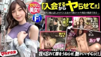 からのメタバースへの入会を勧めてくるが…しつこく交渉ホテイン成功！
