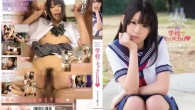 Kawaii* High School Sex Chu Sakura Yura At School