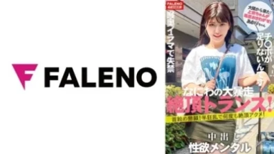改めリニューアルにて「上京ちゃん」シン始動の1人目から大暴走の逸材発掘！