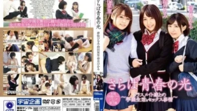 さらば青春の光 ～クラスメイト達との学園生活とセックス事情