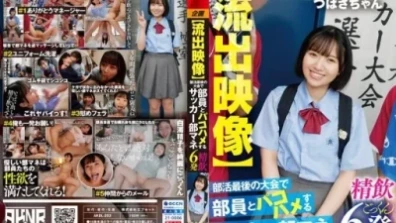 伏擊在其他學校很受歡迎、有傳聞的棒球部女經理J型，連續對她進行1000次強暴和41次內射，有棲麻衣