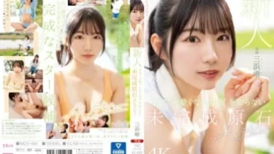 新人，一顆未完成的石頭，還不知道如何變得可愛，使她的 AV 首次亮相 Yui Mihama