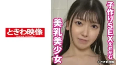 Misuzu, A Beautiful Girl With Beautiful Breasts Begging For Sex To Make A Baby 2