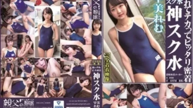 Wet And Shiny, Perfect Contact God School Swimsuit Remu Hayami Enjoy The Moist Look Of A Cute Girl In A School Swimsuit!