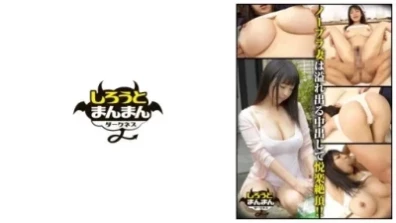 在垃圾場遇見鄰居無胸罩的巨乳老婆，用惡魔活塞強行操她……大量口水和渾濁的陰液被釋放出來。