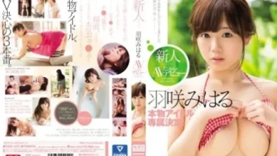 真正的偶像專屬決定！ ！新人 NO.1STYLE 波崎美春 AV 首次亮相