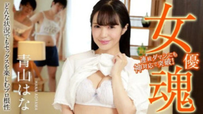 Caribbeancom 120823-001 Actress Spirit ~Professional Spirit To Enjoy Sex In Any Situation~