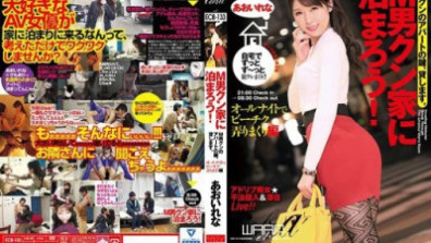 我們去M男家住吧！