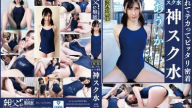 Aika Noai Is Wet And Shiny And Fits Perfectly In A Divine School Swimsuit.Enjoy The Sight Of A Cute Girl In A School Swimsuit!