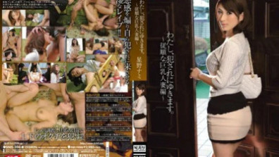 I'm Going To Get Raped. ~ Obedient Big-breasted Married Woman Edition ~ Nami Hoshino