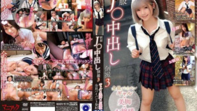 Uniform J○ Creampie Individual Shooting 3 Gal X Beautiful Legs X Lady All Shaved 3 Shots