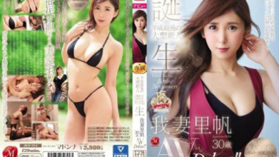 The Last Major Newcomer Of The Heisei Era Is Born Riho Agatsuma 30 Years Old AV Debut! !