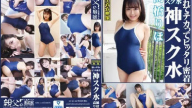 다카하시 리호 젖어 테카는 딱 밀착 신 스크 물 귀여운 여자의 학교 수영복 차림을 차분히 만끽!