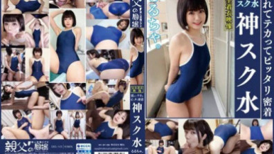 Rurucha. Wet And Shiny, Perfect Contact God School Swimwear Enjoy The Moistness Of A Cute Girl In A School Swimsuit!