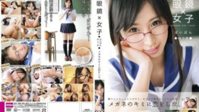 Glasses X Girl Shaved Yuuki