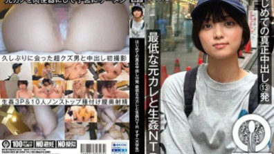 First Real Creampie 13 Shots NTR With The Worst Ex-boyfriend Suzu
