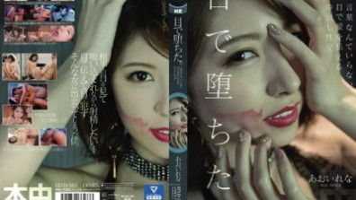 我愛上了我的眼睛。無需言語，用眼神傳遞愛的中出性愛 Rena Aoi