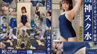 天野葵濕濕、閃閃發亮，完美貼合上帝的學校泳衣享受穿著學校泳衣的可愛女孩的景象！