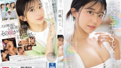 Naturally Popular SEX That Melts Your Eyes With Pleasure Newcomer NO.1 STYLE Niko Kawagoe AV Debut