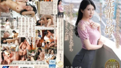 哭泣NTR 一個關於我如何哭泣並與善良、關心的前輩妻子和姐姐兼妻子谷梓發生性關係的故事