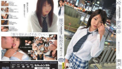 Transfer Student Megumi Shino