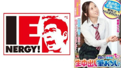 All The Innocent And Cute School Girls! "Could You Please Help Me Solve The Problem Of My Virginity's Premature Ejaculation?" A Curious High School Girl Gets Excited About The Virginity's Premature Ejaculation And Creampied Her!
