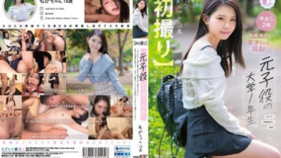 A 147 Cm Petite Beautiful Girl Who Is A Former Child Actress And A First Year Student Who Spends Her Time Doing JAZZ Dancing.She Has A Beautiful Ass That Is Often Praised And Her Erogenous Zones Are Her Nipples And Clitoris.The Best Sex I've Had So Far Is Neck Play, And I Want To Have A Middle Orgasm And Squirt.Moka-chan. 18-year-old