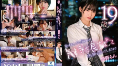 害羞的 19 歲女性感覺太好了，開始搖屁股 姬野蘭
