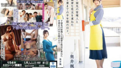 在畢業前的六個月裡，她與寄宿公寓的經理發生了激烈的性行為。奧井楓