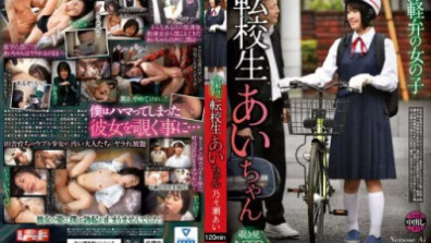 津輕方言的女孩 轉學生 野瀨愛醬