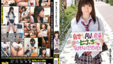Creampie For A Famous Local Schoolgirl 16