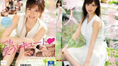 New Face Cute Beautiful Girl AV Debut Mizuki Aime
