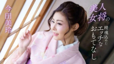 1Pondo 041124_001 미인 여장의 정혼 담은 야한 환대