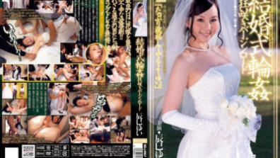 婚禮群交：瘋狂綻放的處女之路 辰巳由衣