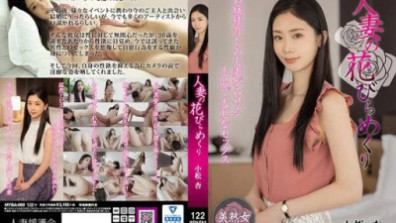 A Married Woman's Petals Turned Over - An Komatsu