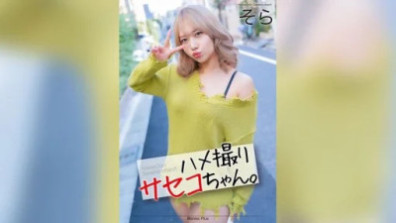 POV Saseko-chan. Sora Minamino Sora