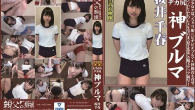 Chiharu Sakurai, Plump Big Ass, God Bloomers, Lolita Beautiful Girls And Chubby Girls In Tight Bloomers And Gym Clothes, With Super Close-up Shoots Of Panties And Moist Cracks, So Close You Can See The Pores! Plus Assjobs, Pissing In Clothes, Bloomer Bukkake, And More, A Fully Clothed Fetish AV For Bloomer Lovers