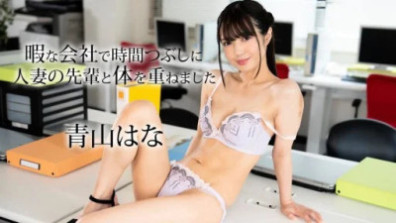 Caribbeancom 050624-001 I Had Sex With My Married Senior To Kill Time At The Office.