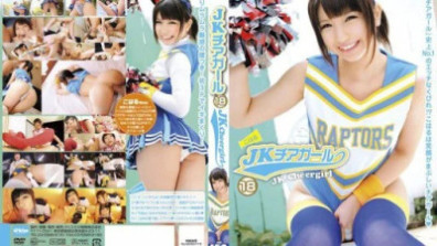 JKチアガール 18