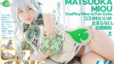 The Costume Is So Cute... I Can't Stop. Mio Matsuoka