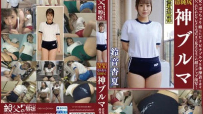 Suzune Anka, Plump Beautiful Ass, God Bloomers, Beautiful Girls And Chubby Girls In Tight Bloomers And Gym Clothes, With Super Close-up Shots Of Their Panties And Sweaty Crotches So Close You Can See The Pores! Plus, Assjobs, Peeing In Clothes, Bloomer Bukkake, Etc., A Fully Clothed Fetish AV For Bloomer Lovers