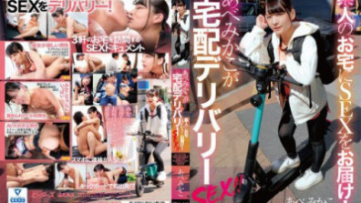 將性愛送到業餘愛好者的家中！安倍美佳子有送上門性愛！