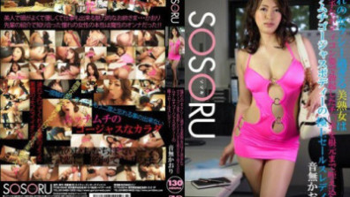 音無香織，我欣賞的性感美麗的成熟女性，是最好的銷售女士，擁有豐滿、華麗的身材，穿著華麗的緊身連衣裙，將直立的雞巴一直含在嘴裡。