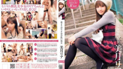僕より30センチ背が低い彼女 美月リア