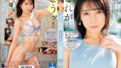 Newcomer Akari Hanazato Makes Her AV Debut. There's A Reason She Was Chosen.