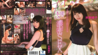 ほろ酔いナイトクルージング IN TOKYO 体の芯からトロトロにとろける本能むきだし濃密SEX 水樹璃子