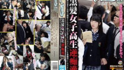 反向猥褻黑髮女學生 在擁擠的火車上，一臉無辜的黑髮女學生用反向猥褻讓呆呆的上班族射精！