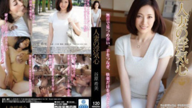 Cheating Wife Nozomi Tanihara