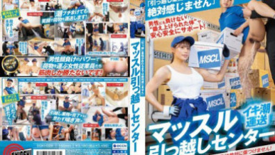 肌肉運動中樞