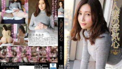 A Cheating Married Woman Aki Sasaki
